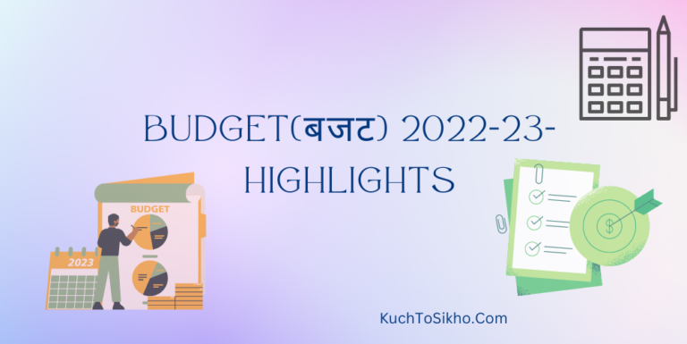 Budget (बजट) 2022-23 Highlights