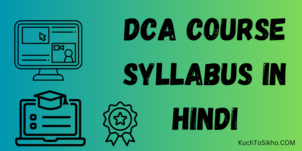 DCA Course Syllabus in Hindi