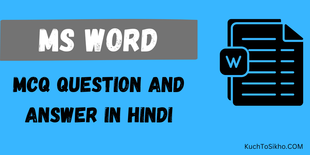 MS Word MCQ Question and Answer in Hindi